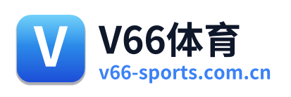 V66体育
